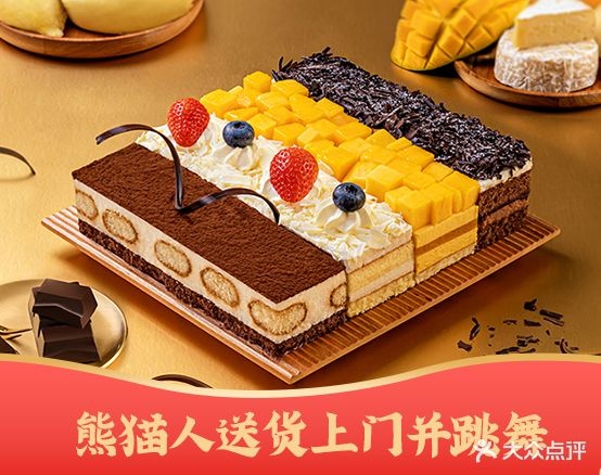 熊猫不哭生日蛋糕(重庆店)