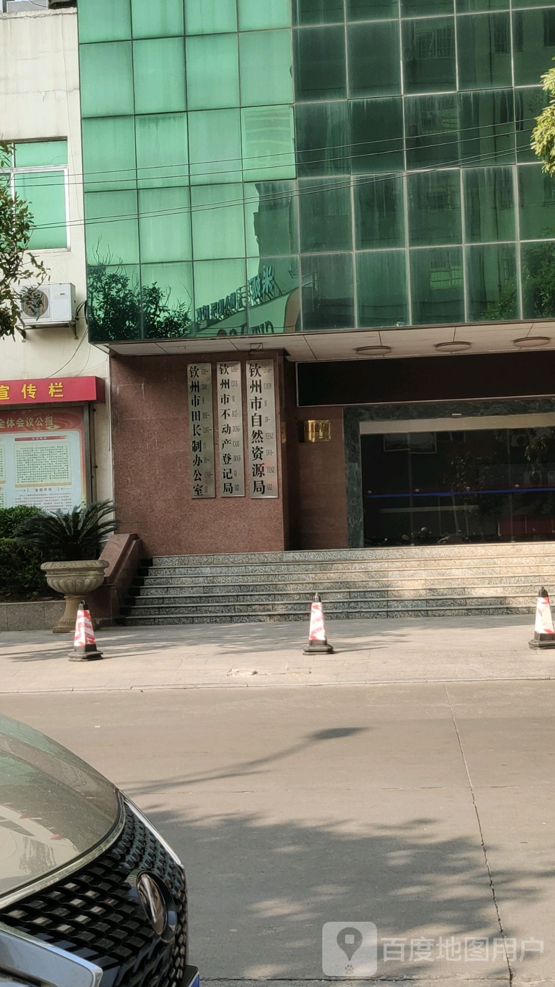 钦州市国土资源局