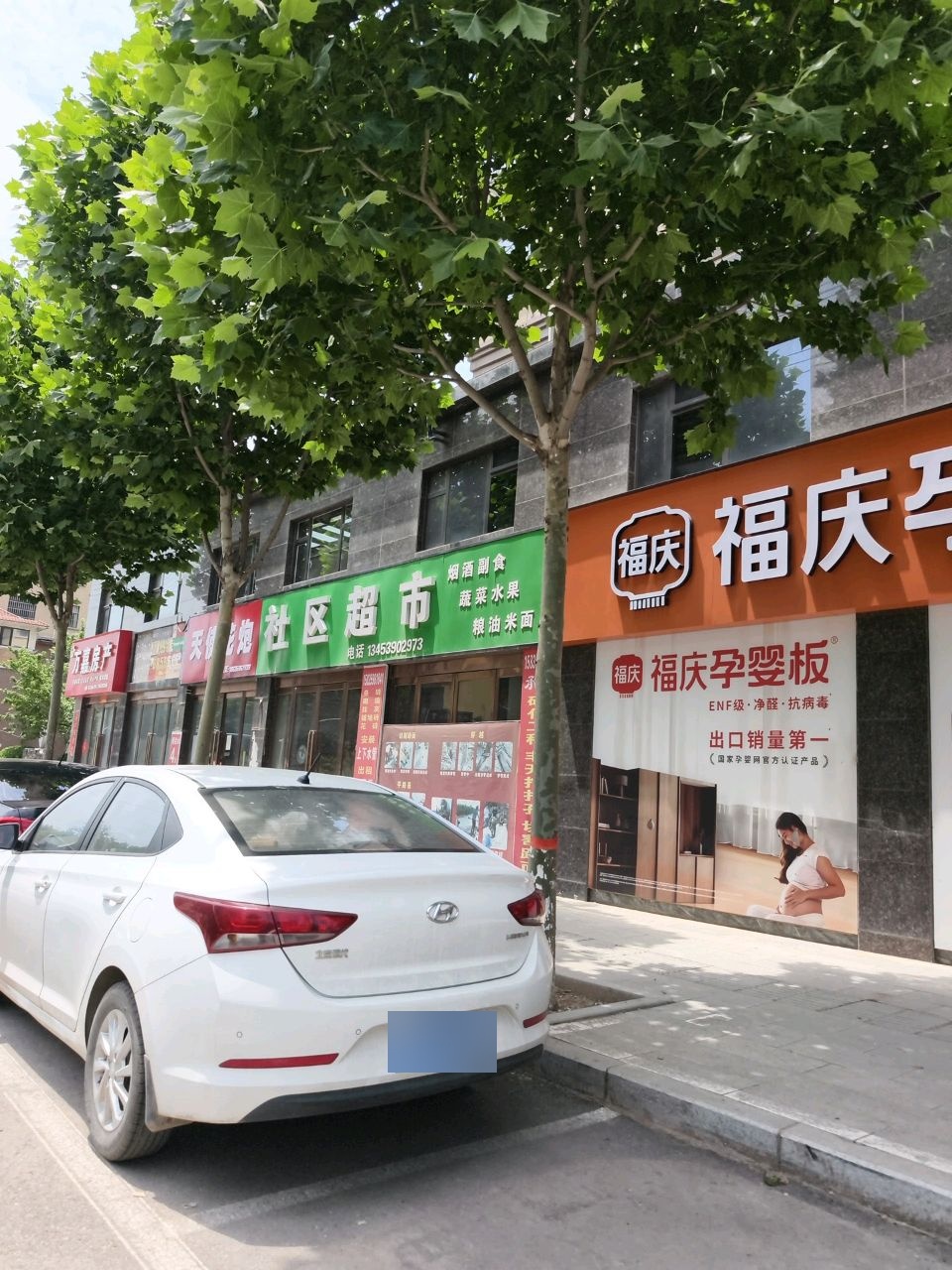 万嘉房产