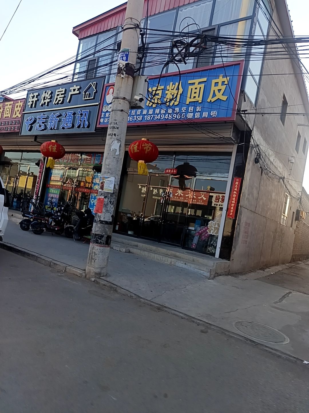 轩烨房产