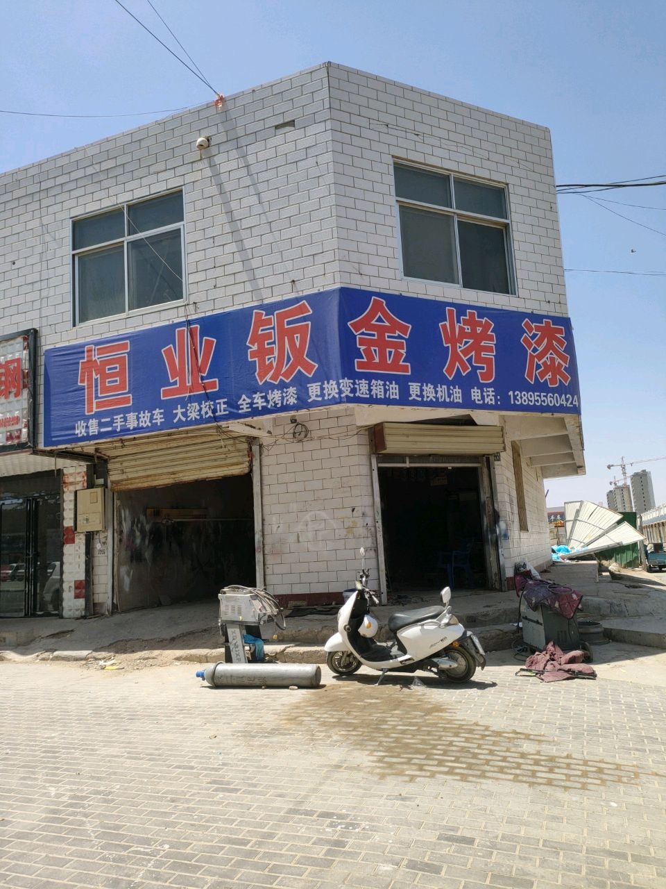 恒业钣金烤漆