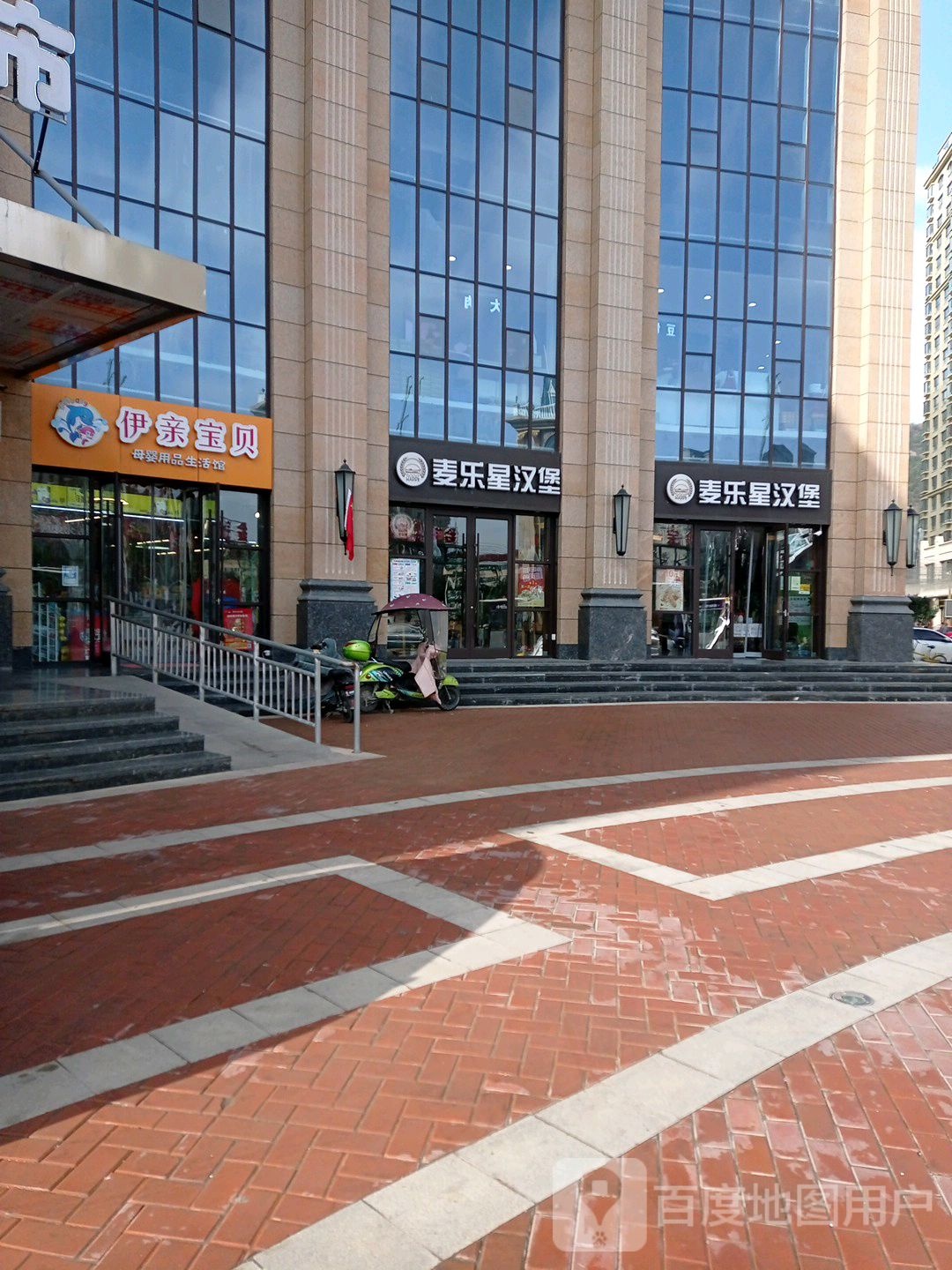 麦克星汉堡(西岩路店)