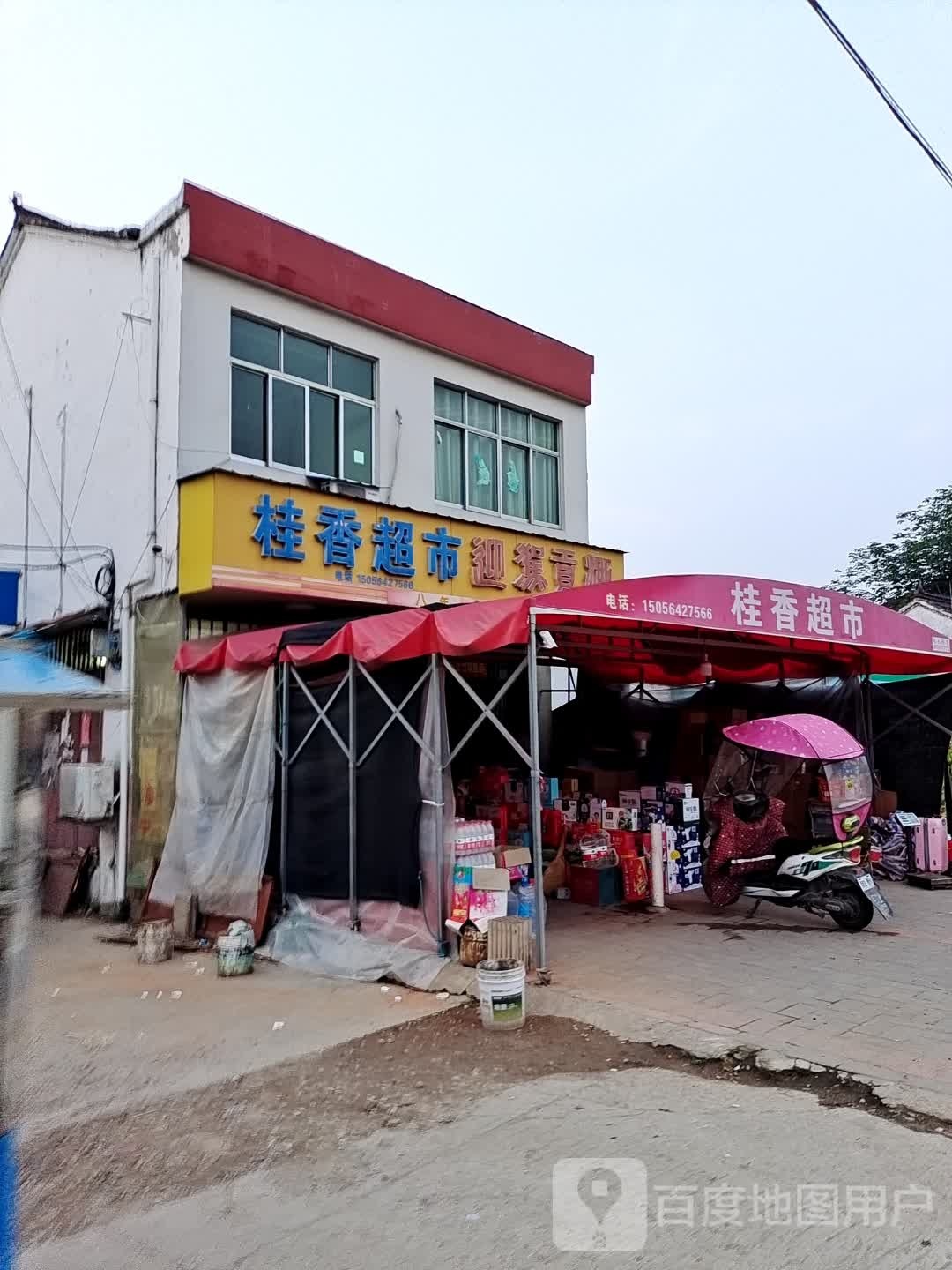 桂香超市(小红花幼儿园店)