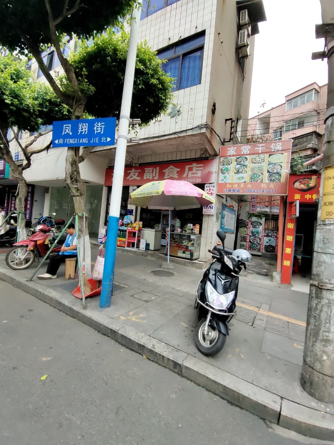 家常干锅