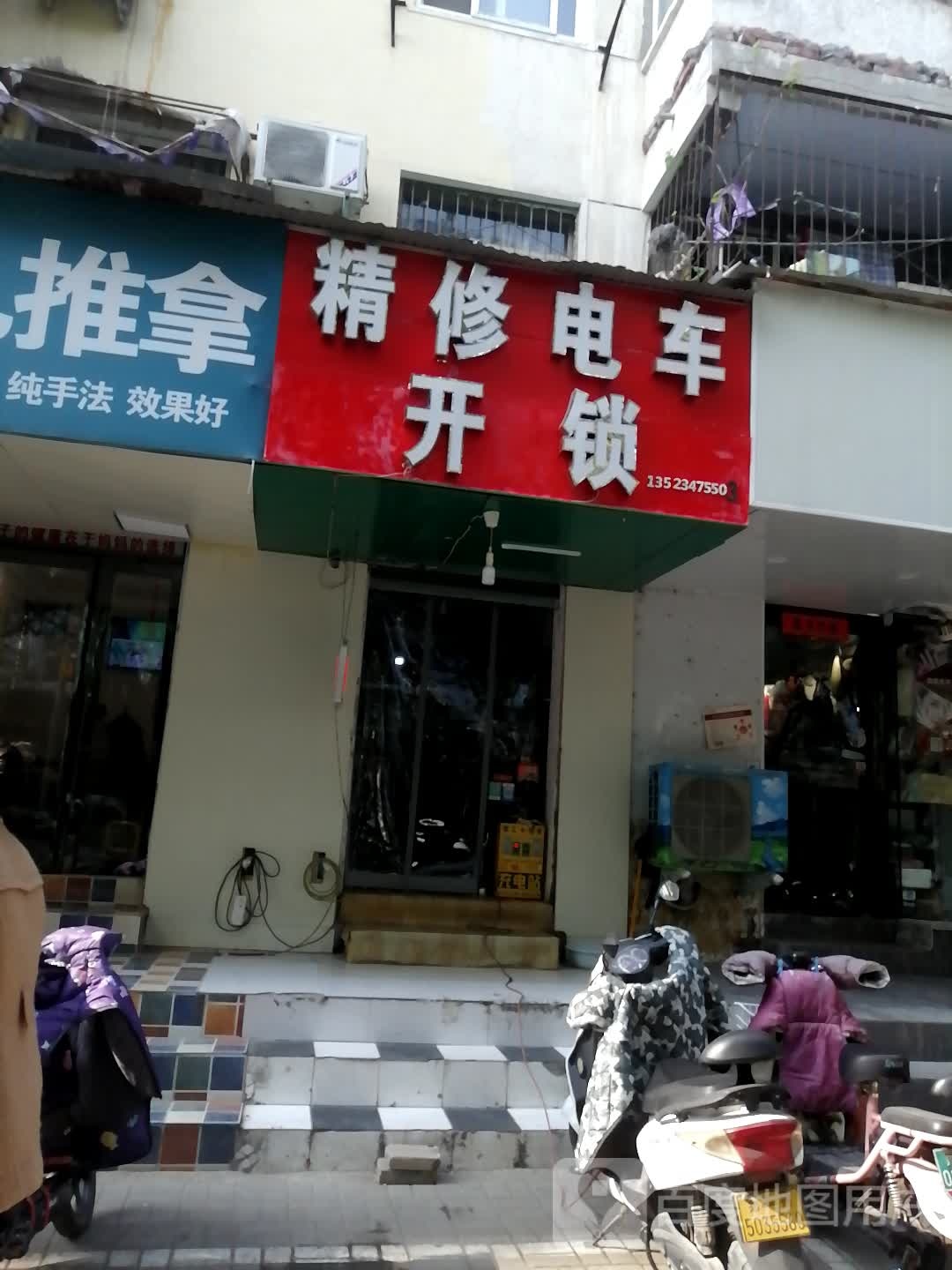 艾栖智能锁开锁换锁