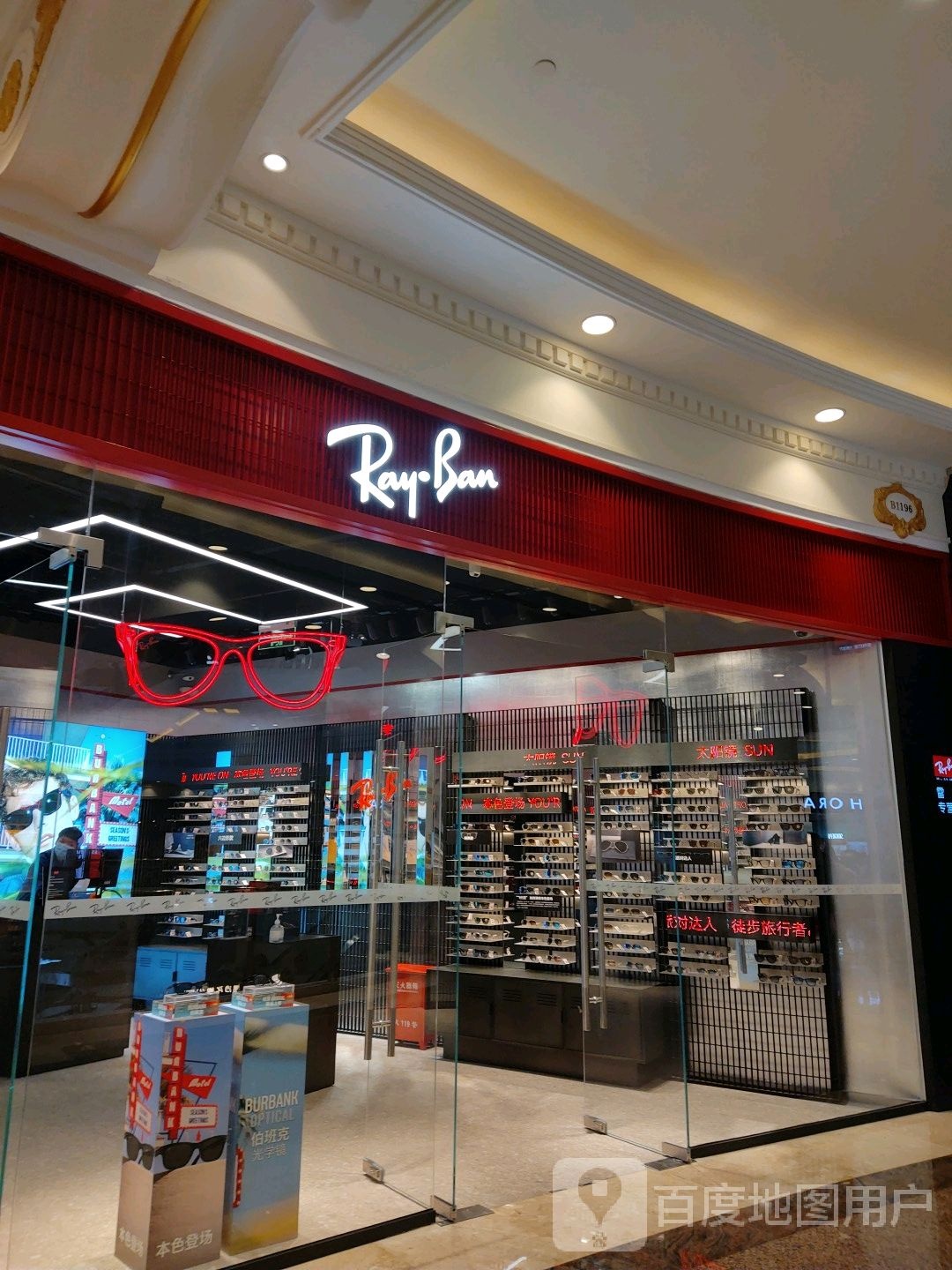 Ray·Ban雷朋(环球港店)