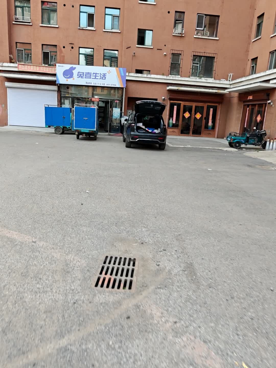 兔喜快递超市(福林道口店)