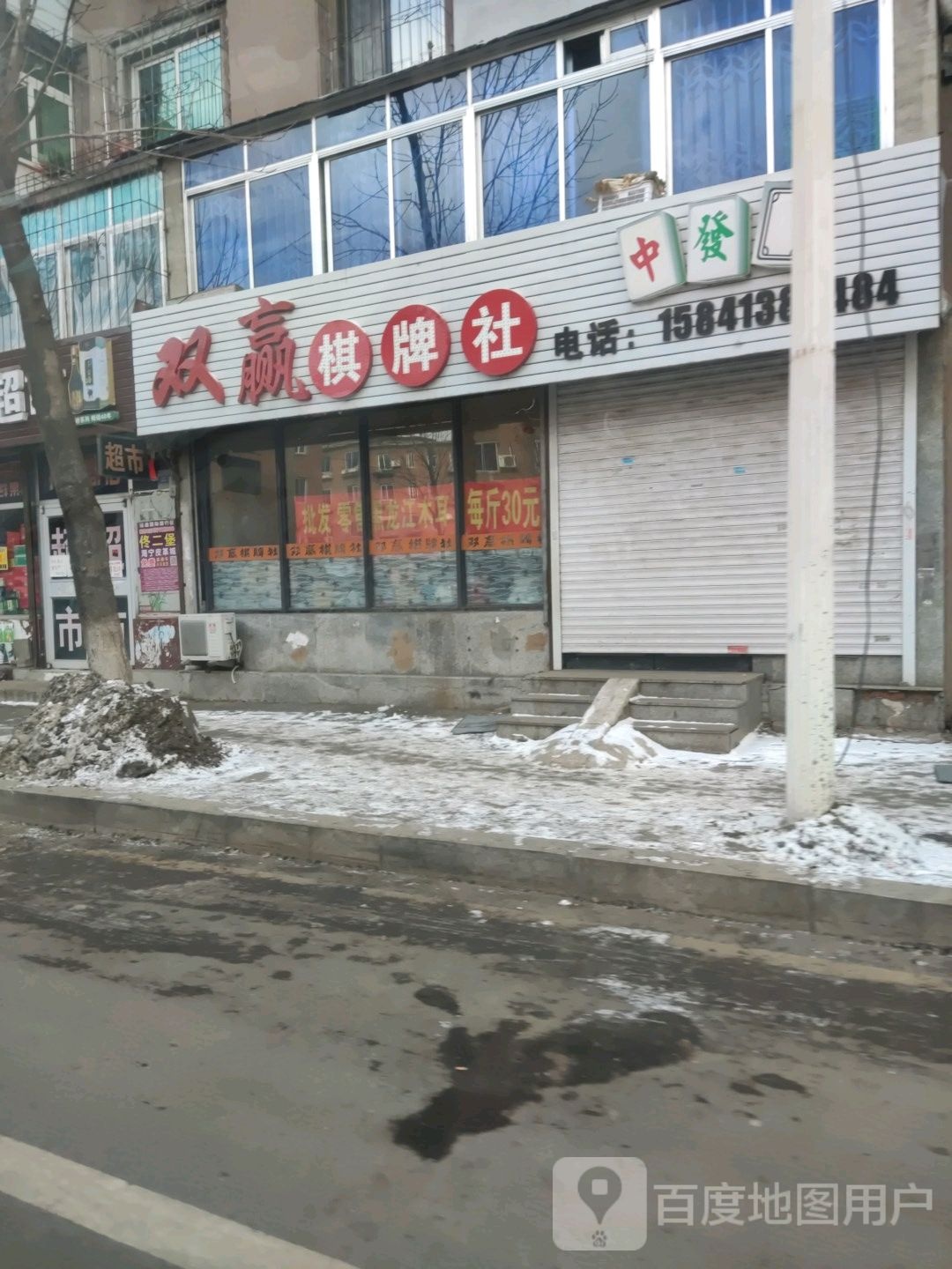 双赢气派社