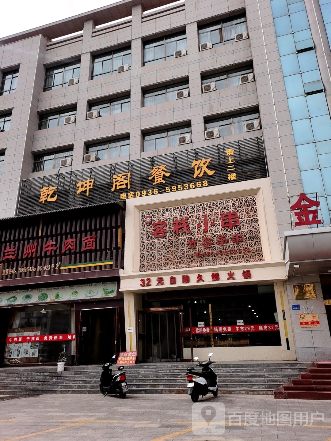 久鲜火锅