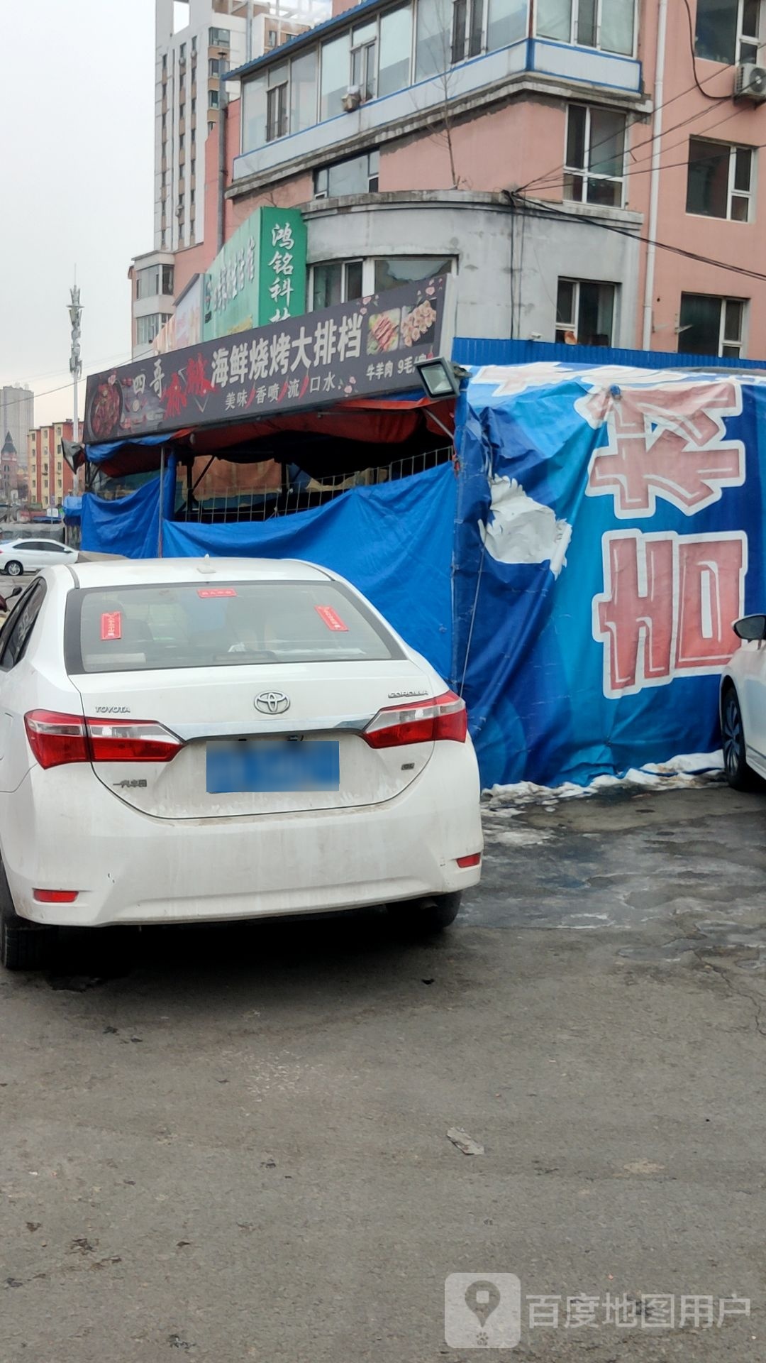 聚鲜香海鲜烧烤店