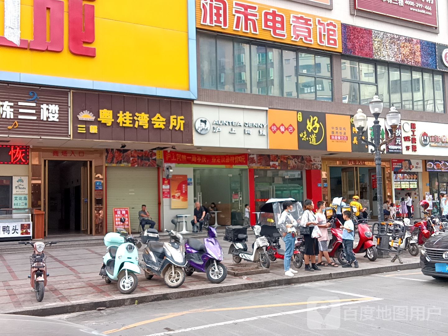 粤桂湾会所(聚荟城店)