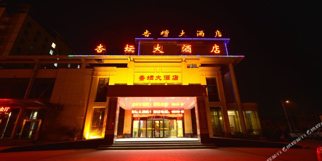 连云港赣榆杏坛大酒店