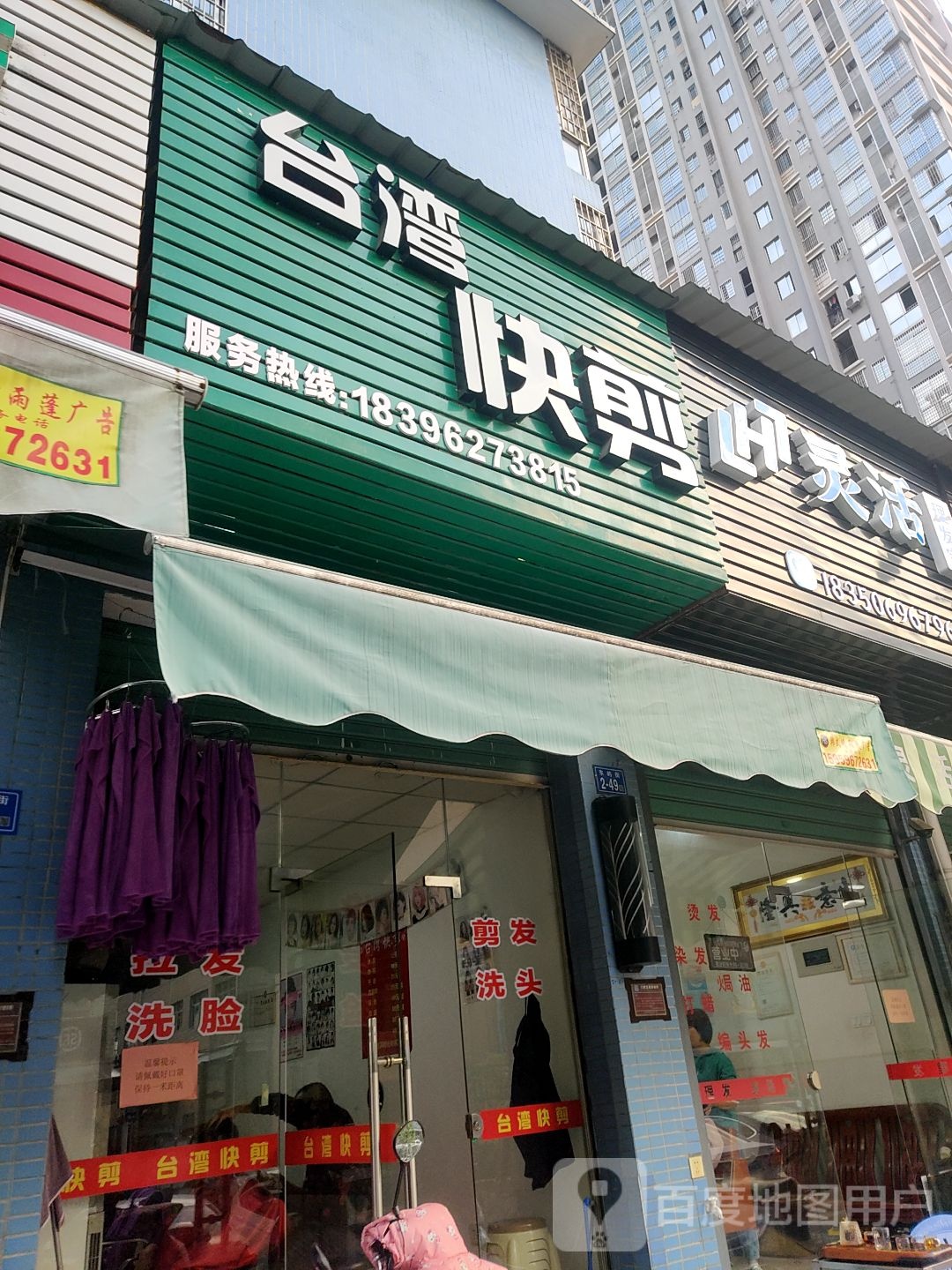 台湾快剪