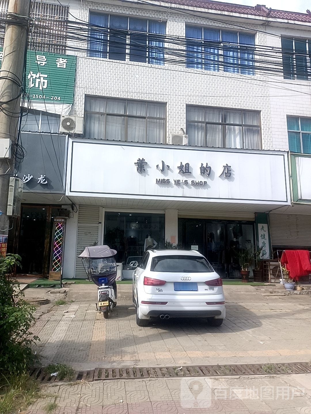 固始县陈淋子镇叶小姐的店