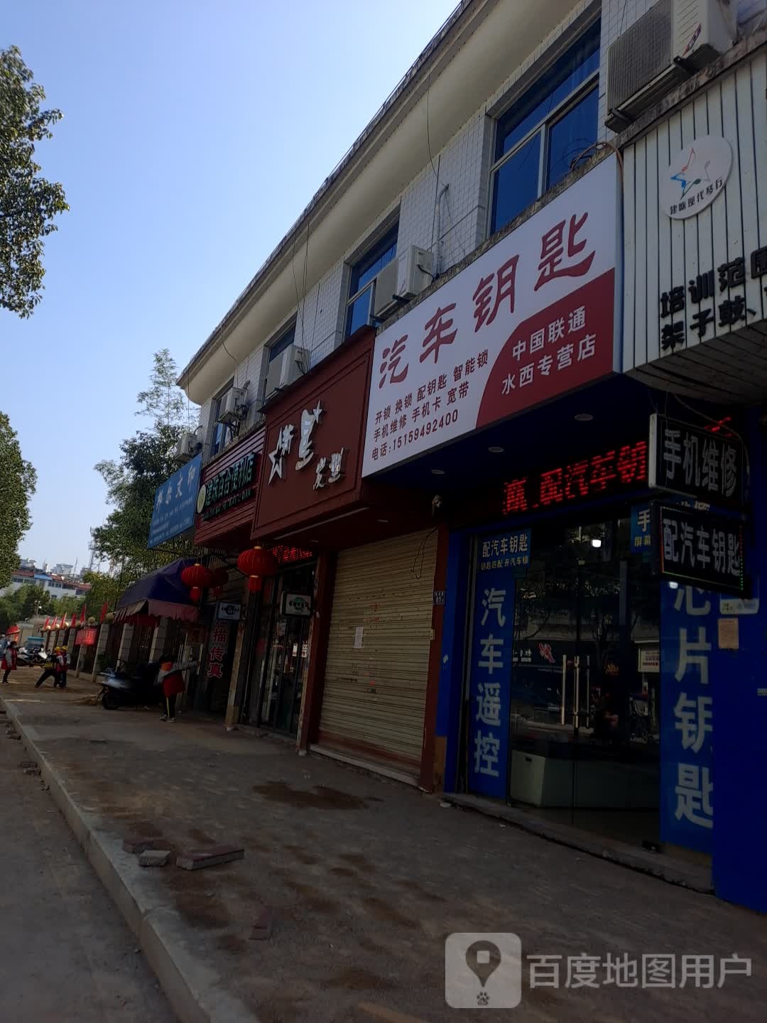 新星发型