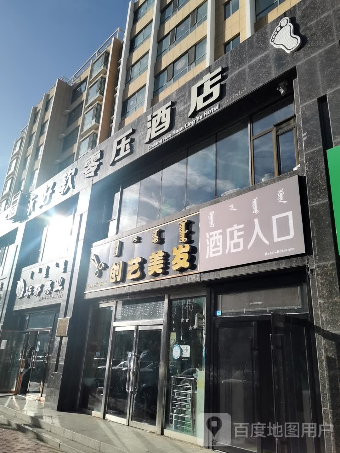 创意美发店