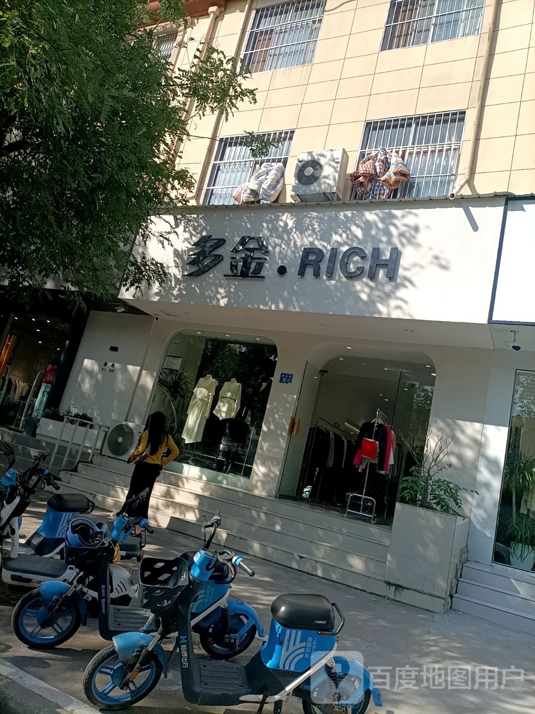 永城市多金.RICH