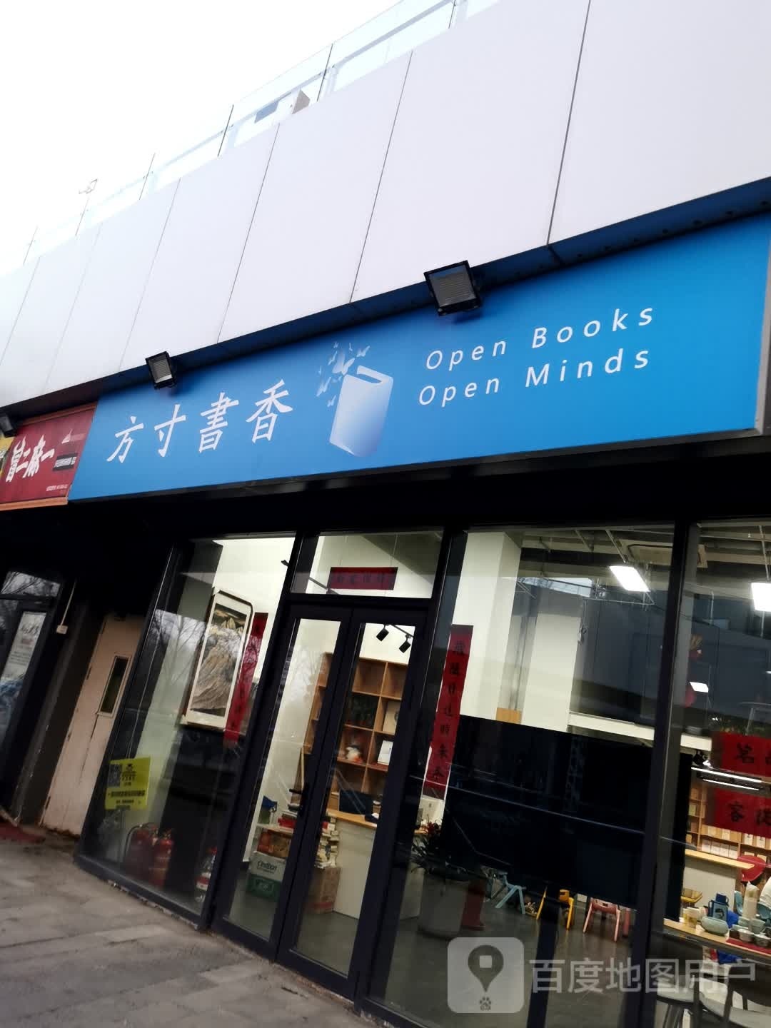 方寸书城