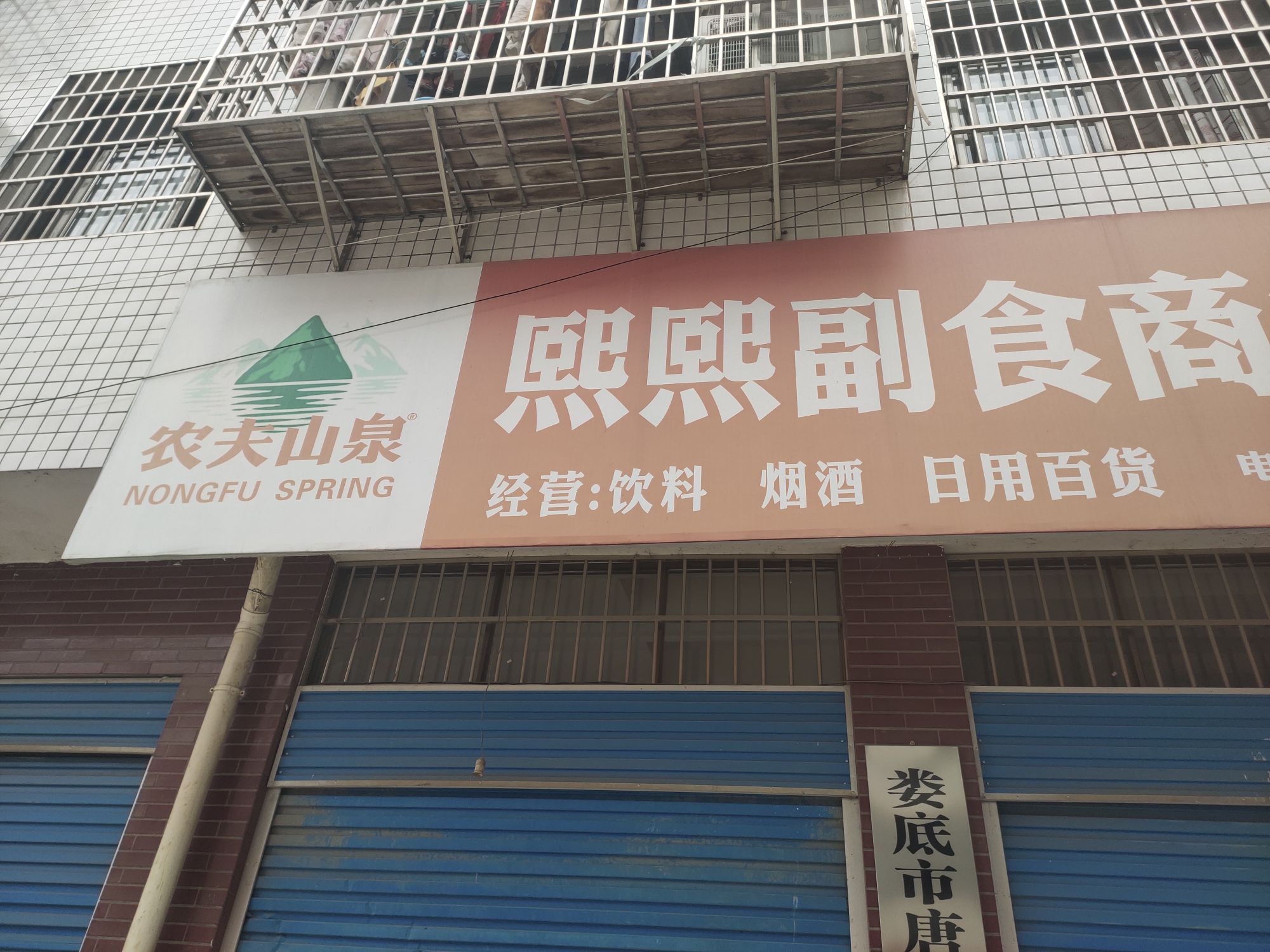湖南省娄底市檀山湾-26栋