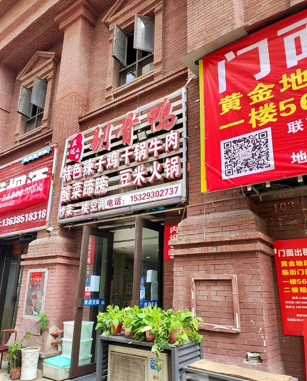 正达之源剔骨鸭
