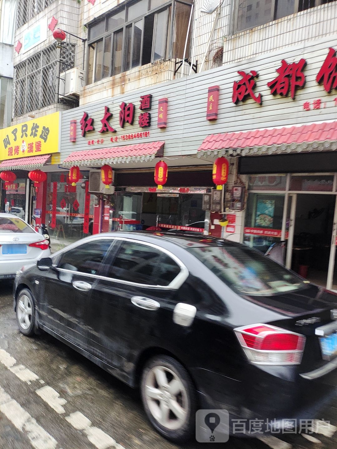 叫了只炸鸡丶韩式炸鸡(元亨街店)