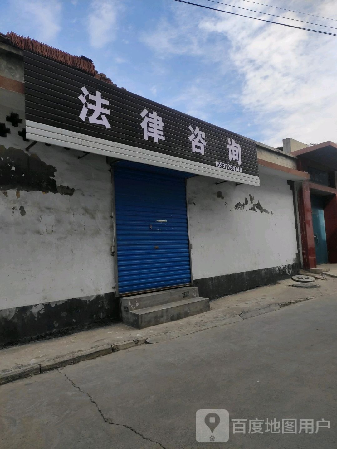 法律咨询