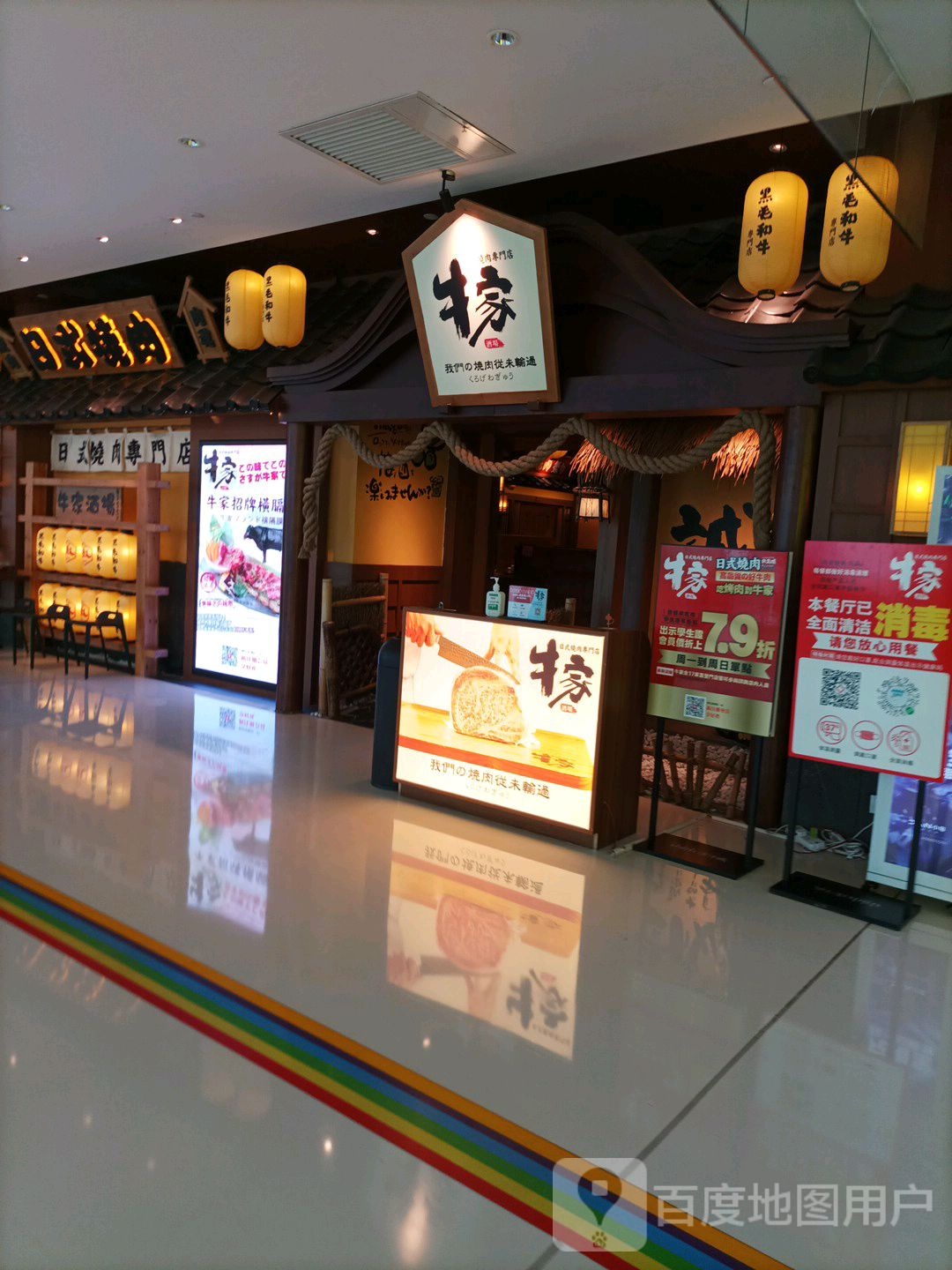 牛家酒场(环宇城店)