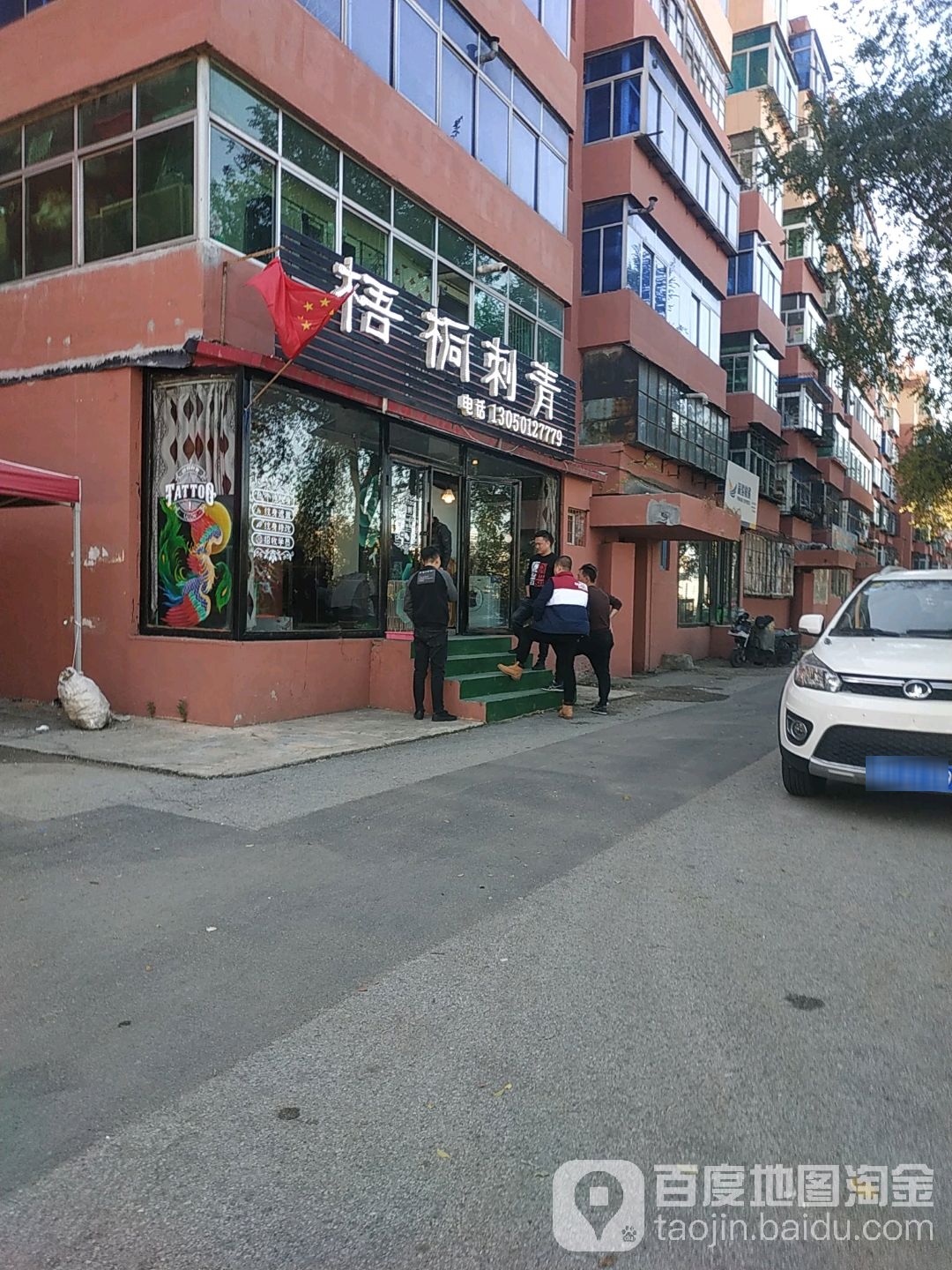 梧桐刺青