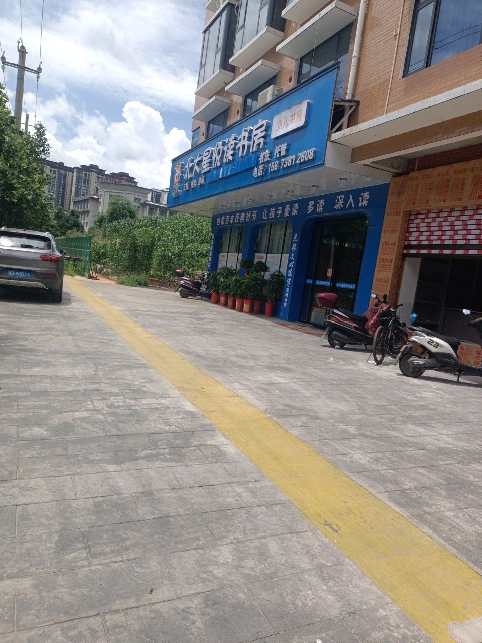 北大星悦读书房
