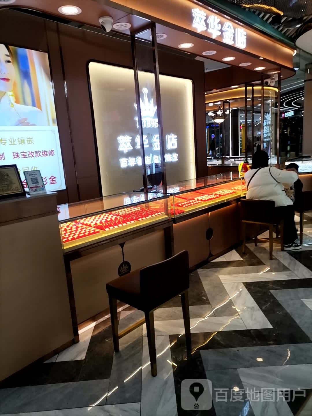 萃华珠宝(亳州高新万达广场店)