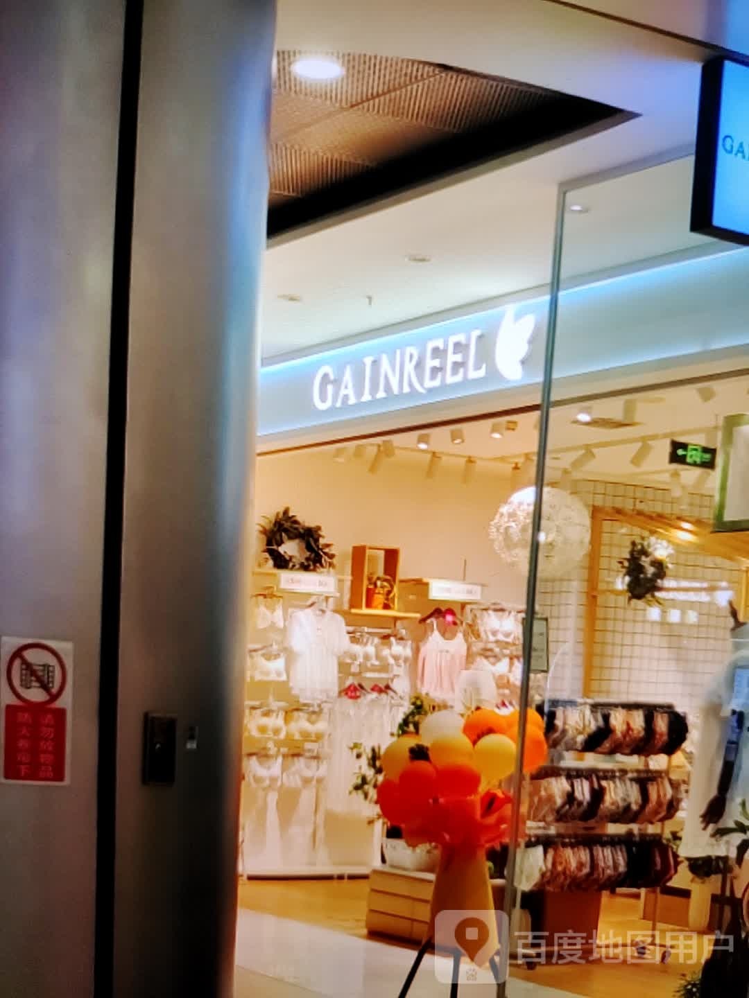 GAINREEL(时代广场店)