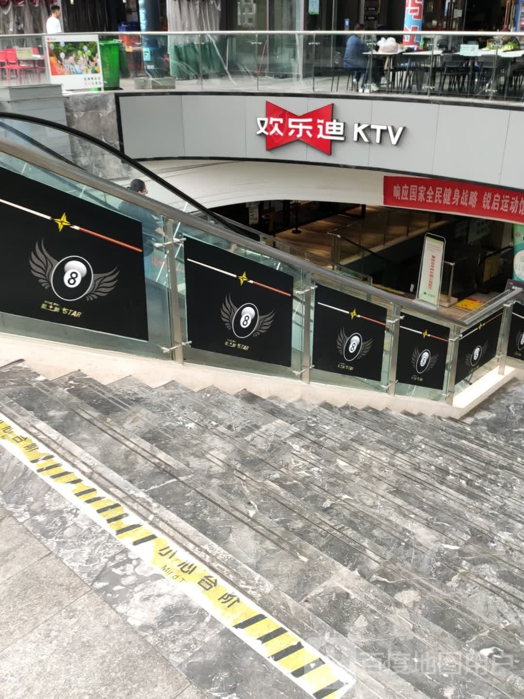 欢乐迪KTV(环中店)