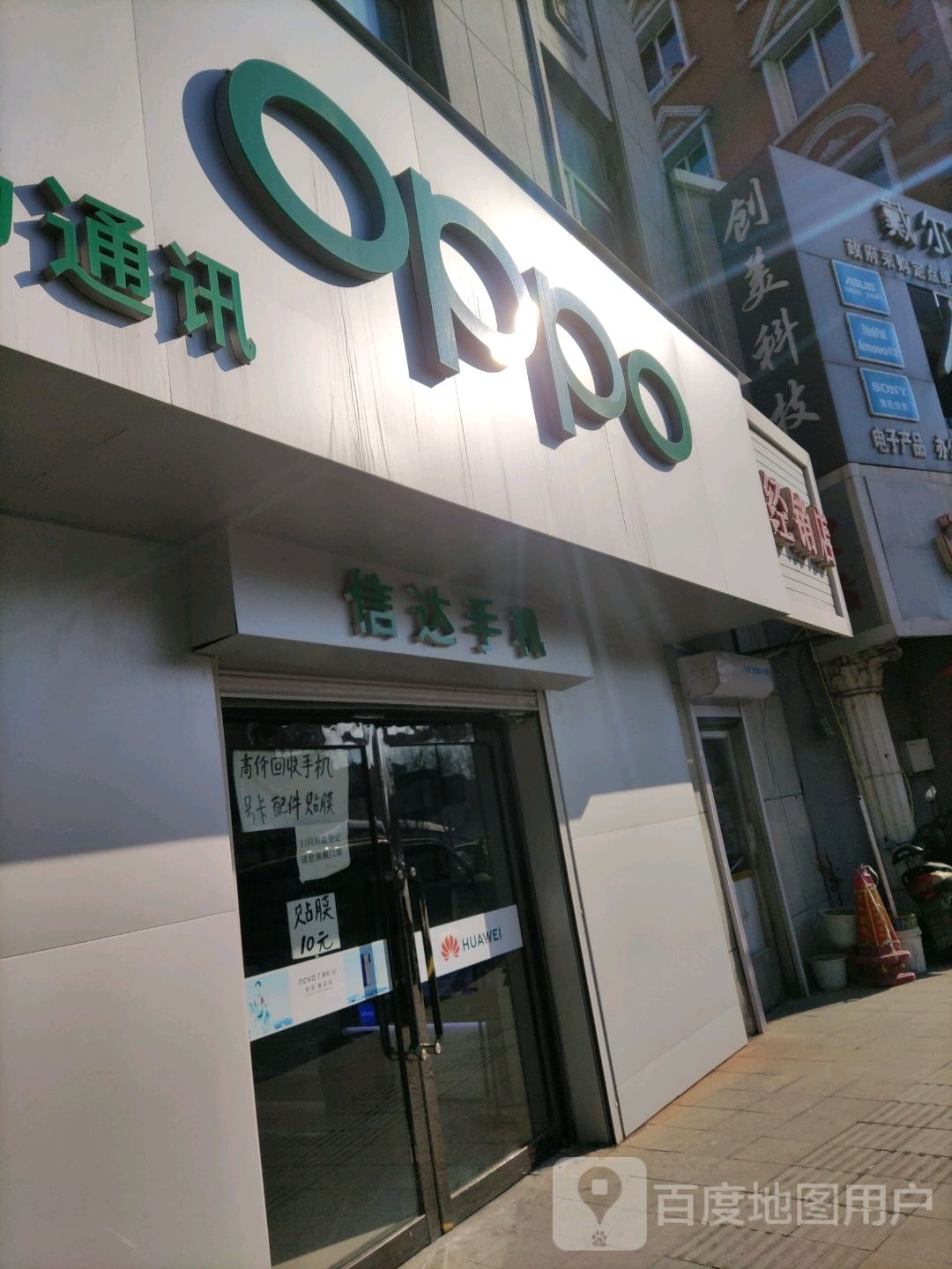 正扬通讯