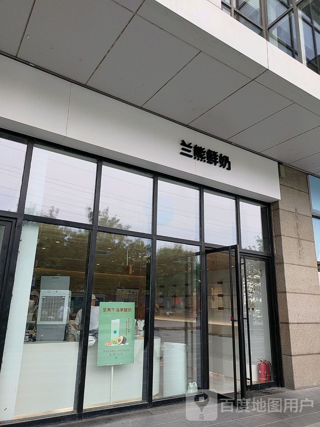 兰熊鲜奶(五道口购物中心店)