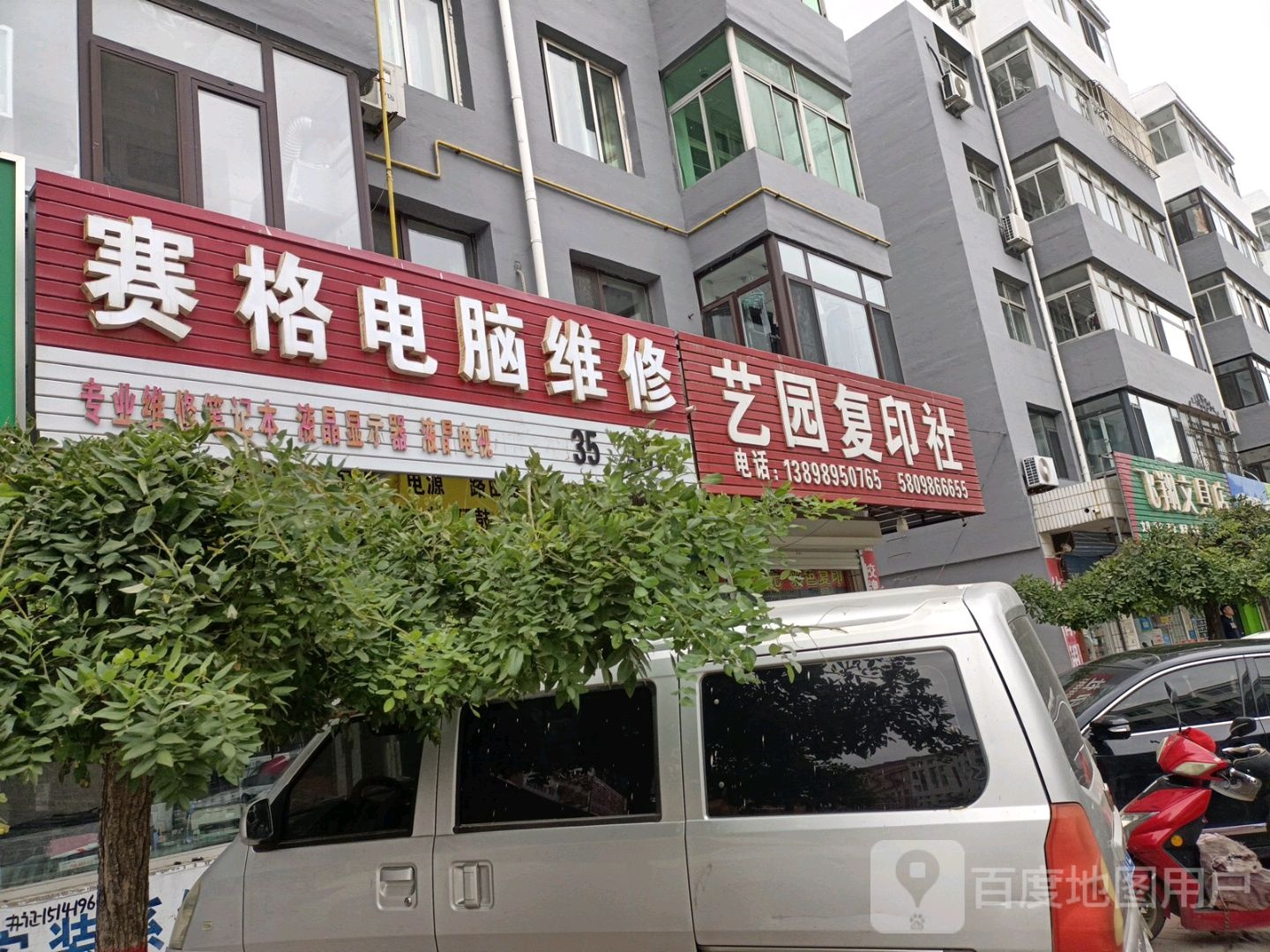 飞翔文具店