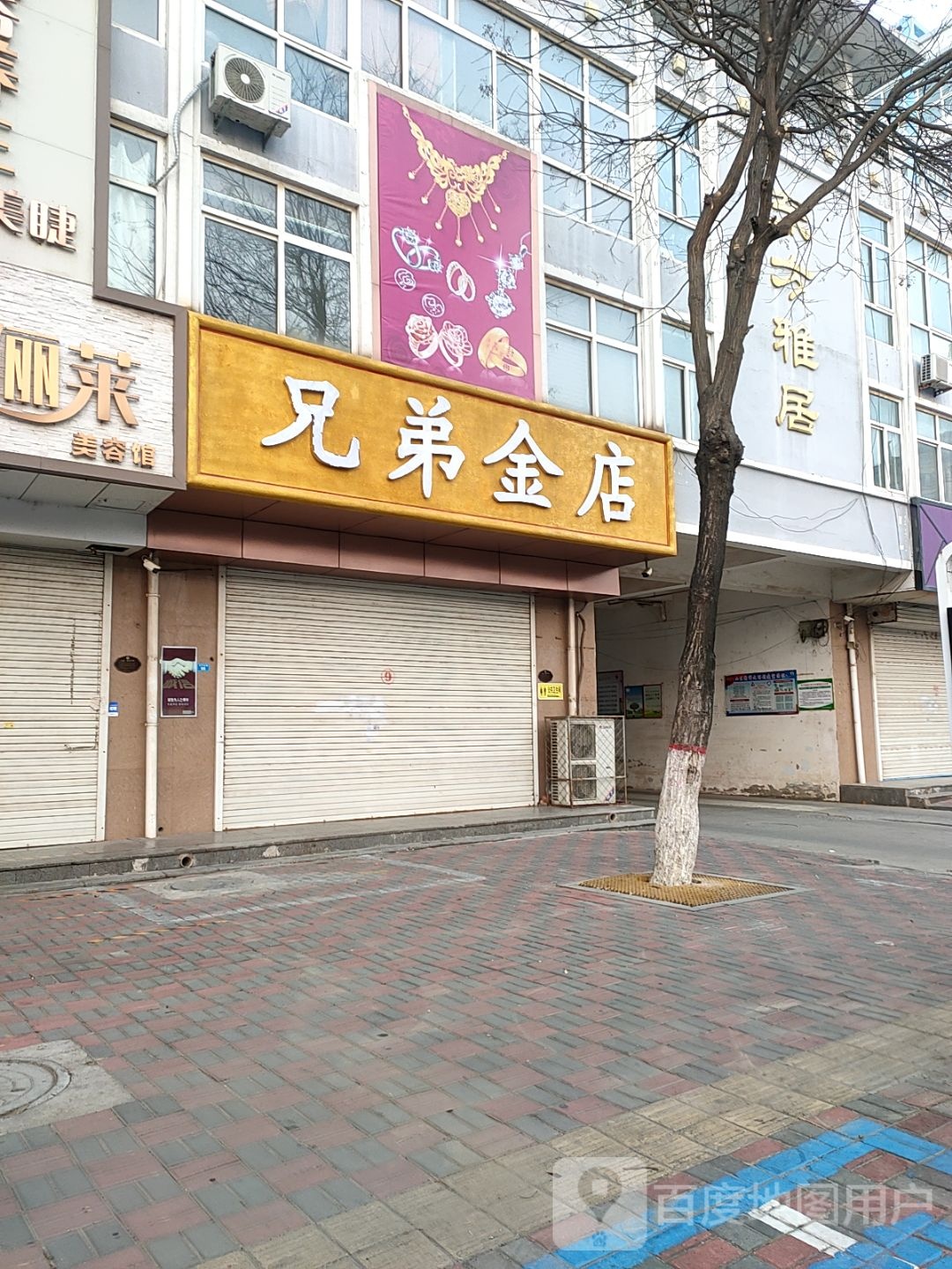 兄弟金店