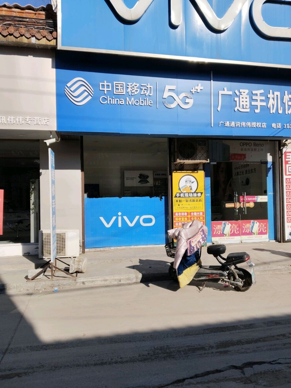 vivo(楚旺镇中心幼儿园店)