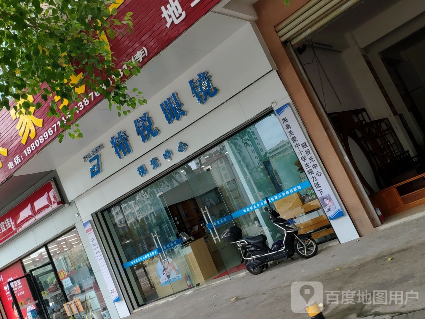 精锐眼镜视光中心
