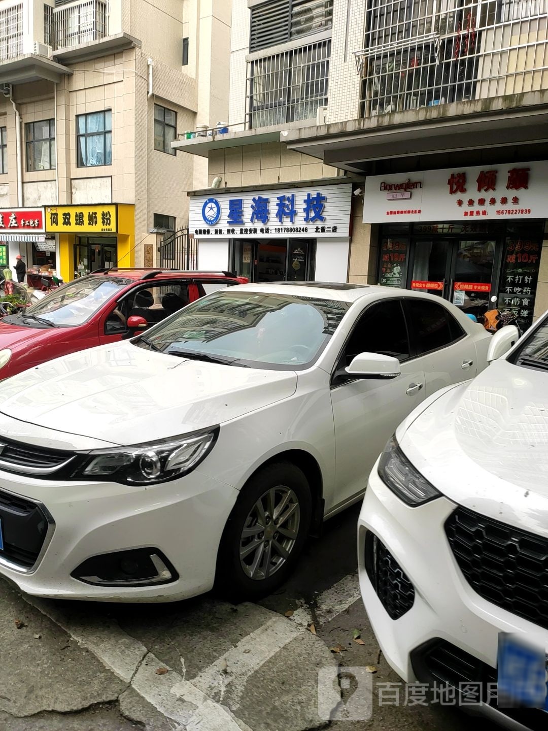 悦倾颜全中国锁柳州柳北总店