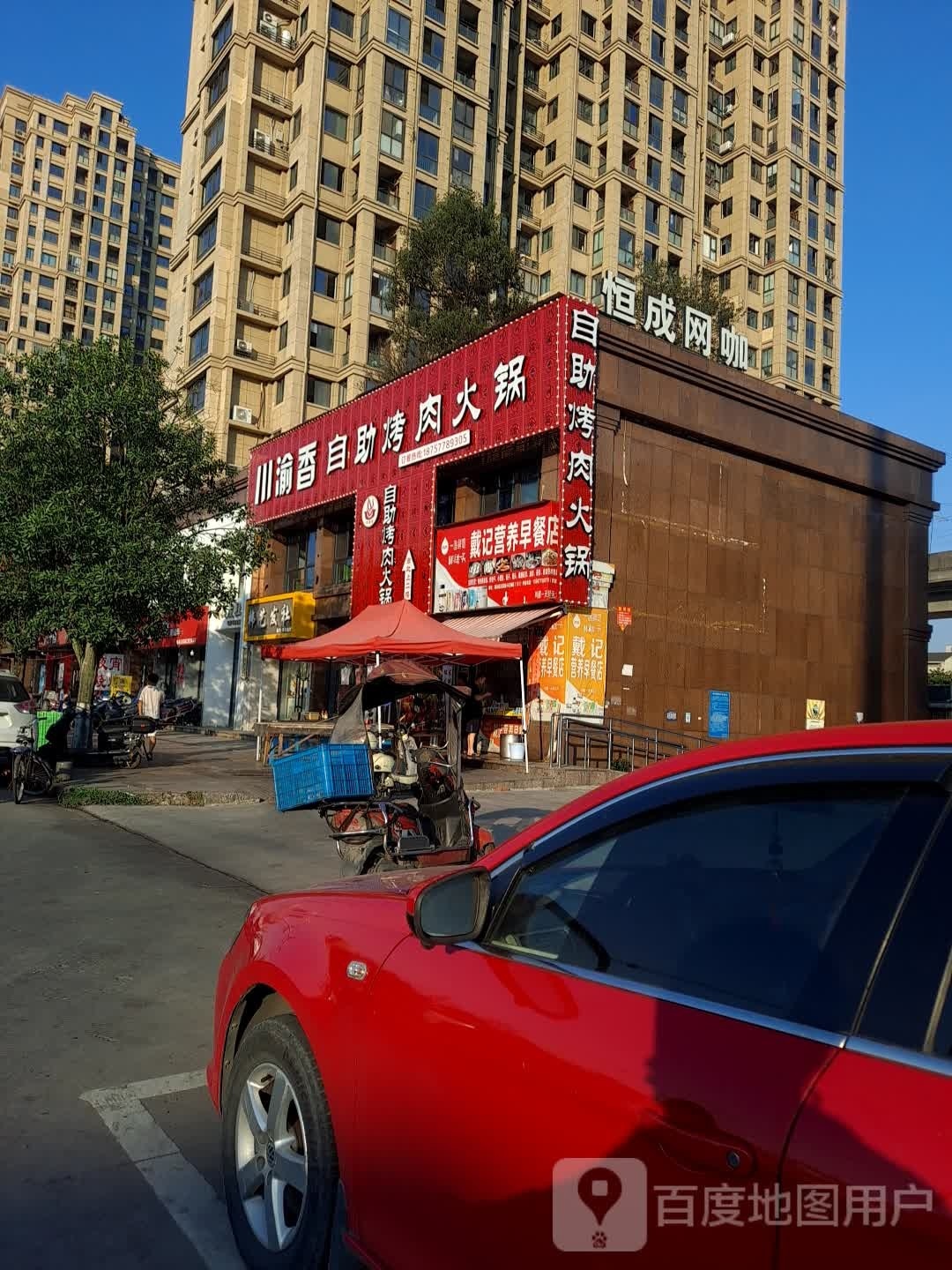 渝江南自助火锅.肉城