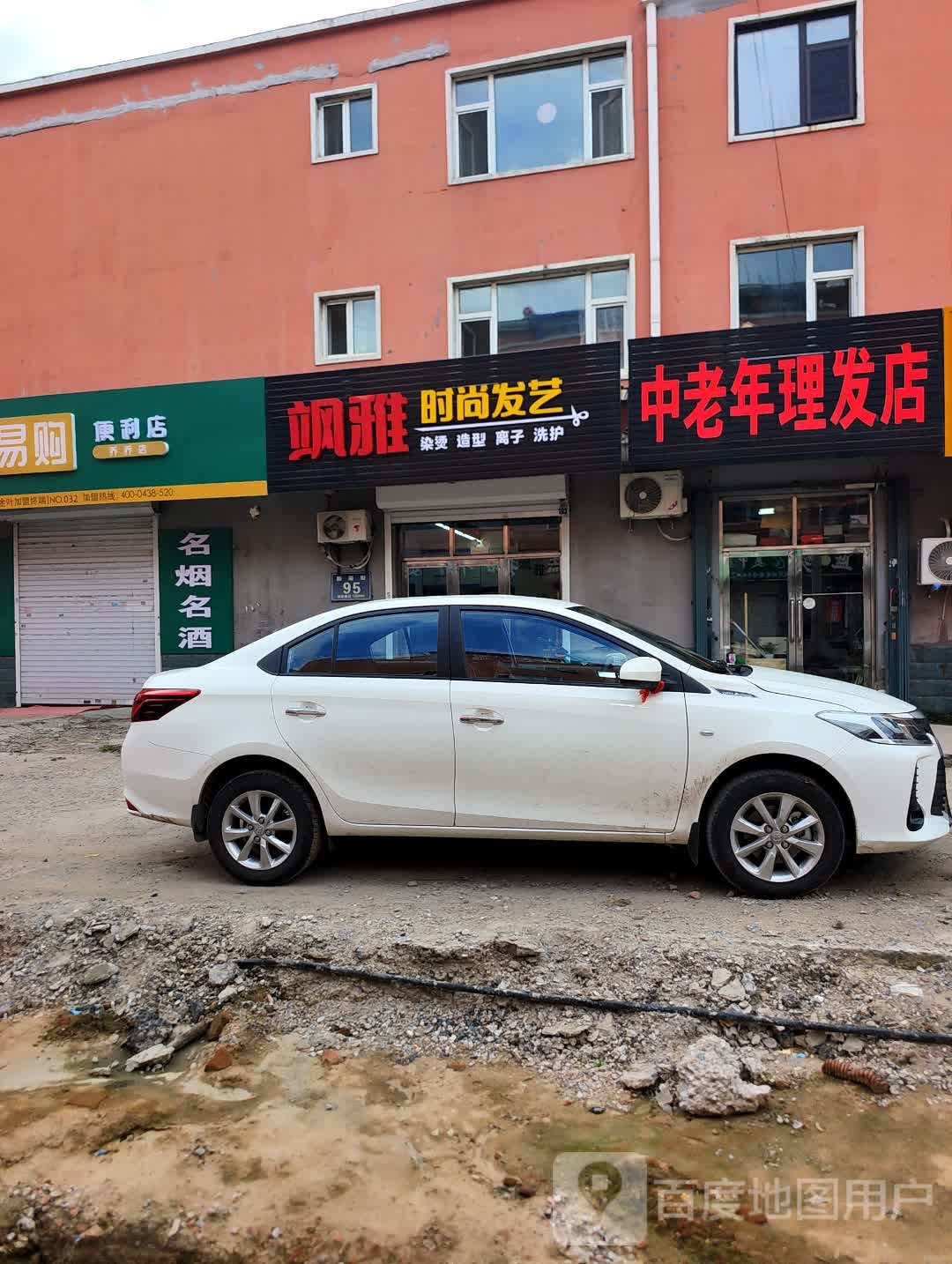 飒雅时尚发艺