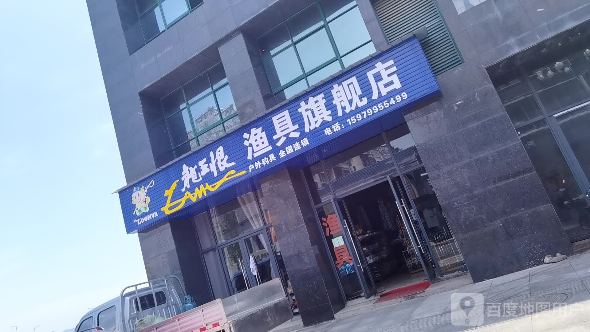 龙王恨渔具旗舰店