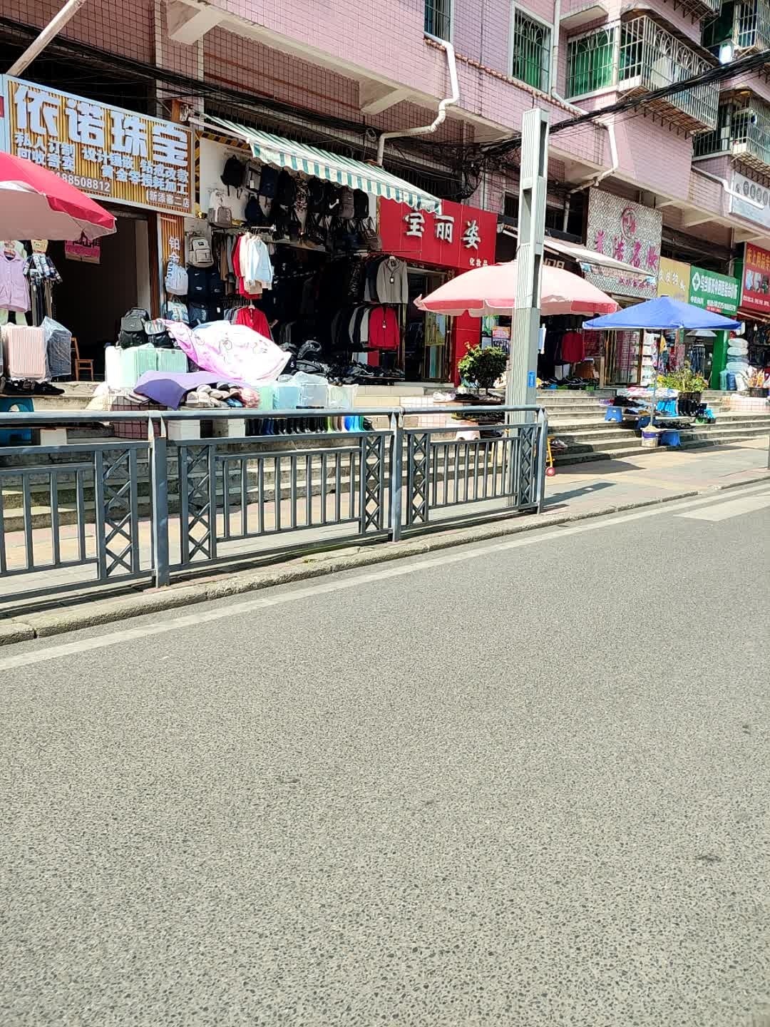 依诺珠宝