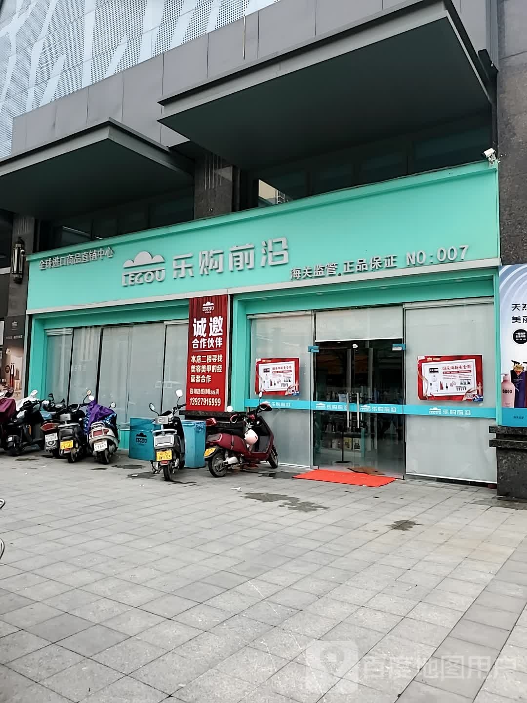 乐购前沿