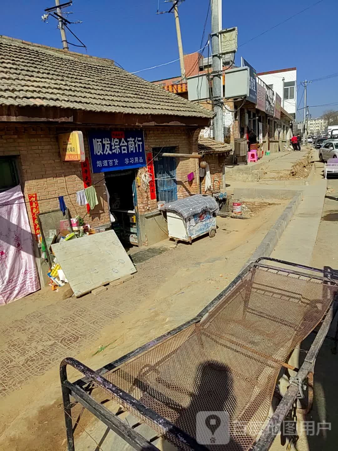 发鸡饭综合商行