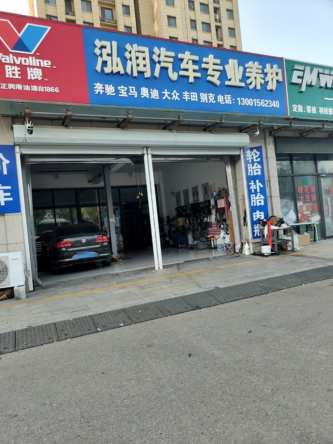 泓润汽车专业养护