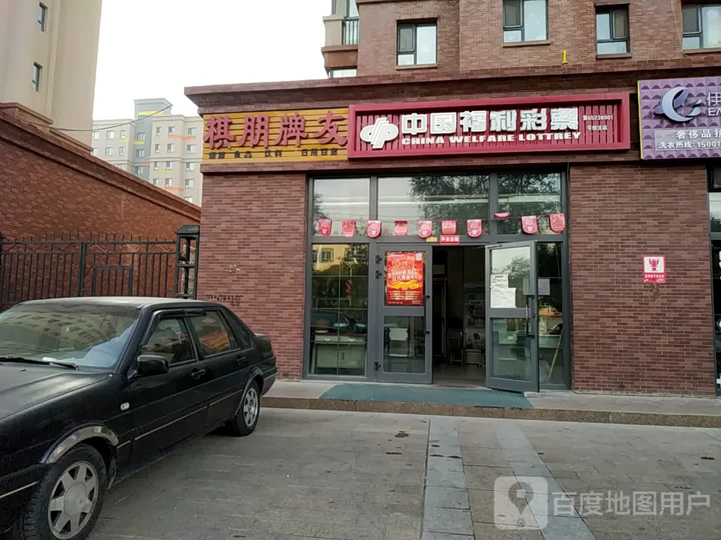 棋朋牌友(南公园西路店)