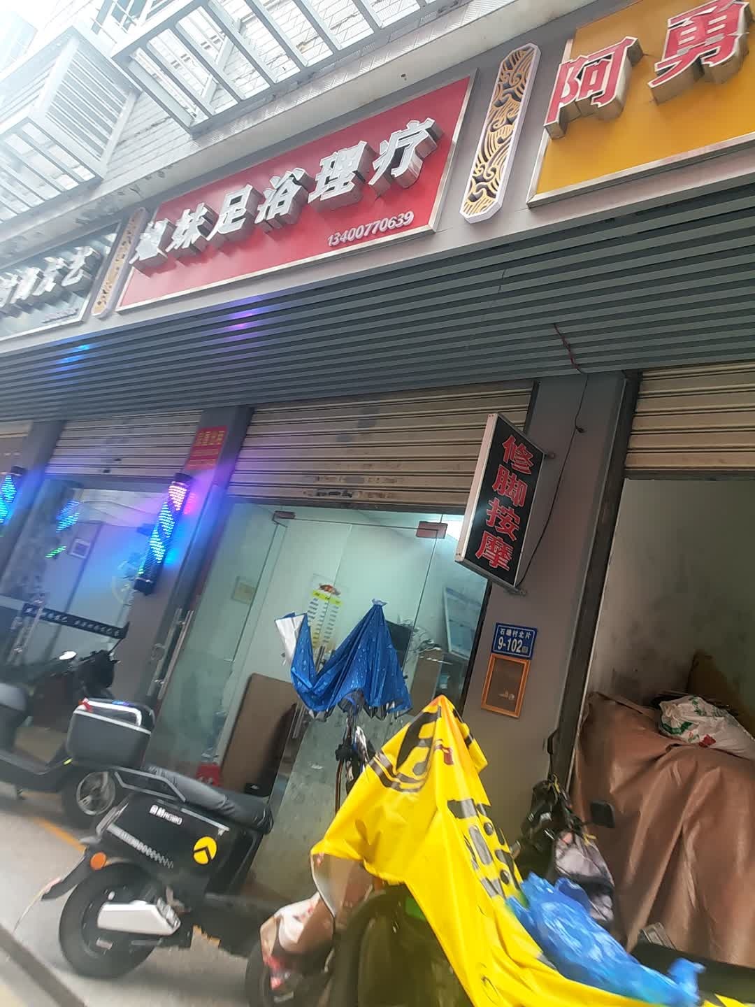 姐妹足浴理疗(海裕路店)
