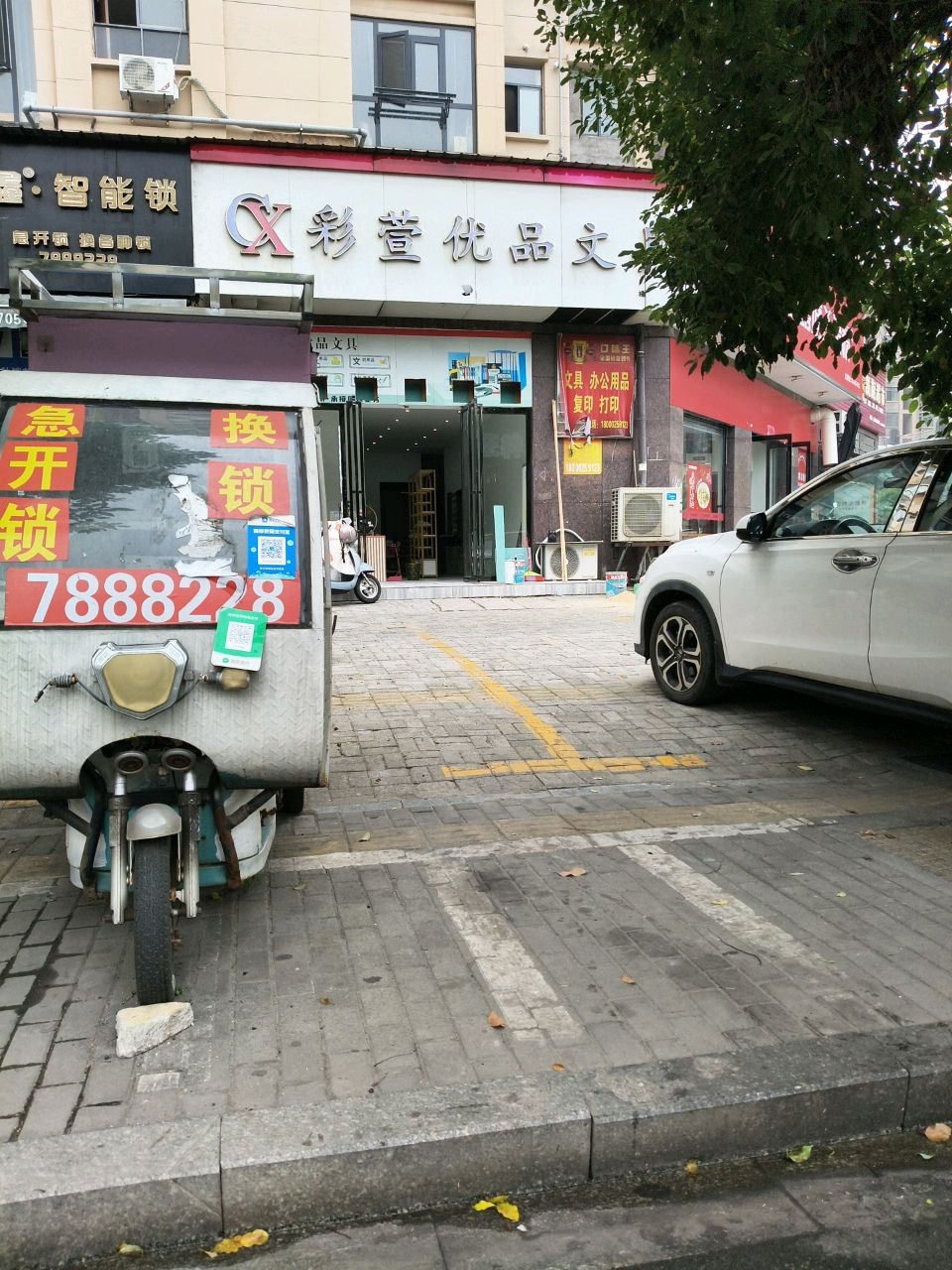 安居锁业