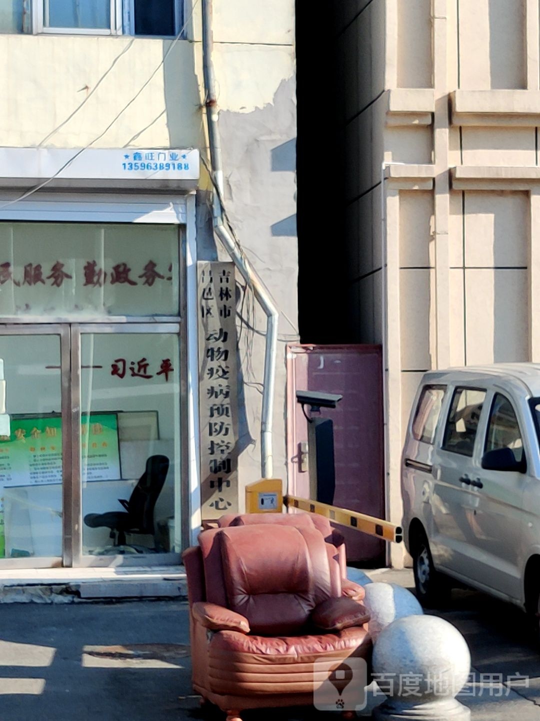 吉林市昌邑区动物疫病预防控制中心
